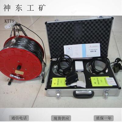 煤矿用便携式通信电话 KTT9矿用安全防护仪器小型专用设备厂家
