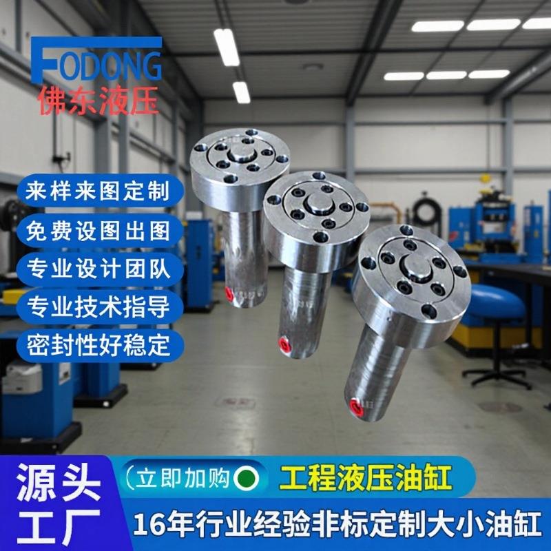 源头厂家生产弹簧油缸不锈钢液压油缸模具液压缸拉伸四柱机活塞杆