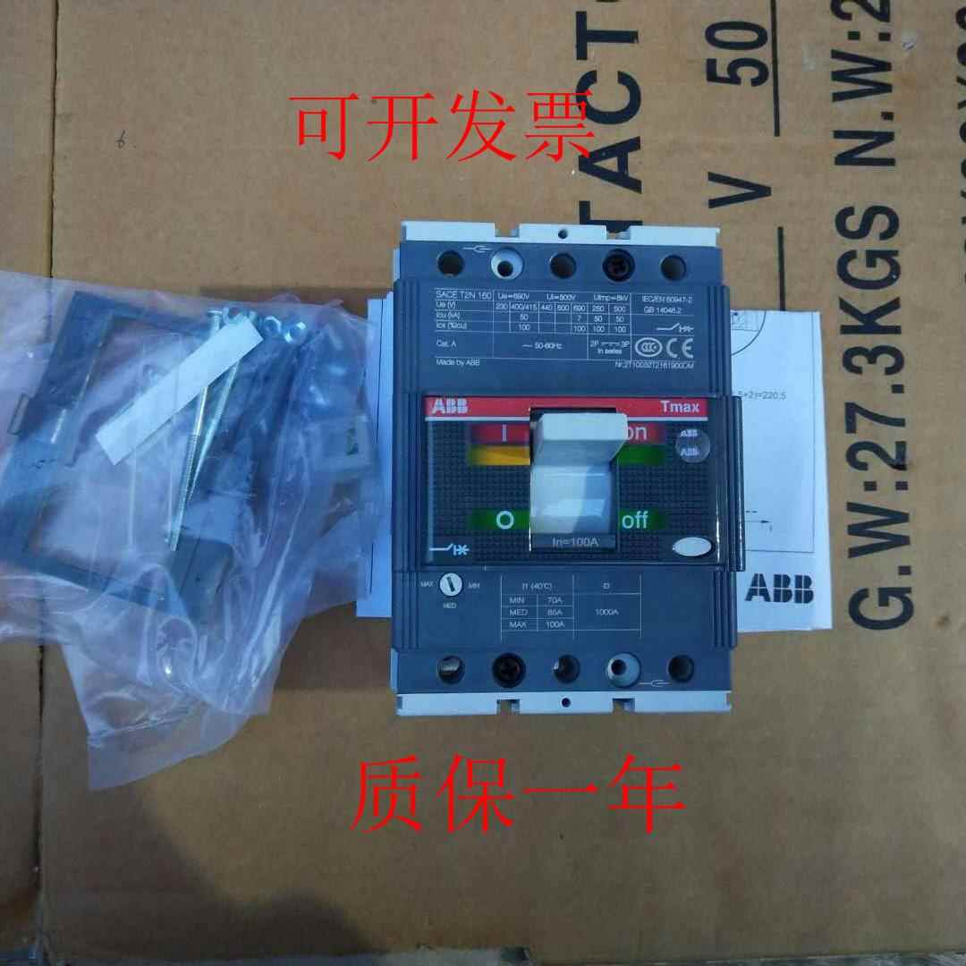 ABB T2N160 T2S160 T2H160 T2L160 TMD25/500 FF 3P 4P塑壳断路器