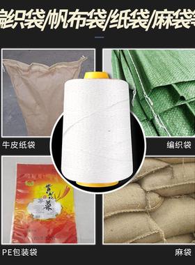 WBZ7编织袋封封包机线手提线式F76T7M77缝包打包机小卷整箱口机线