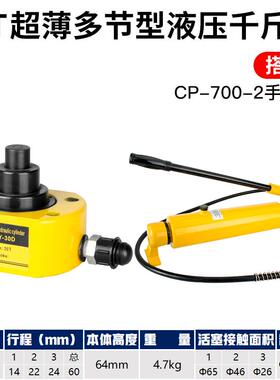 新款多节式液压千斤顶薄分离式型千顶FPY-10D20D30D50D金分体式超