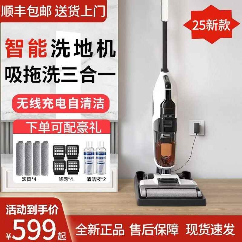 地毯机器清洗855机洗洗拖吸一体机家尘用吸扫地拖地电动拖把动自