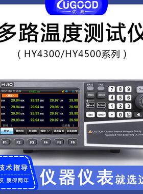 浩仪8/16/24/32多路HY4308点温度巡检记录仪HY4300多路温度测试仪