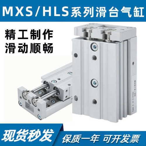 精密滑台对称气缸MXS12 16-10-20-30-40-50-75LABS直线导轨