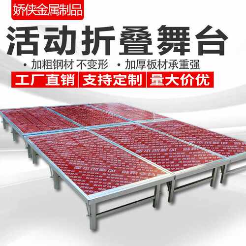 折叠舞台架子婚庆t台移动快装舞台酒店室内简易婚礼活动舞台桁架