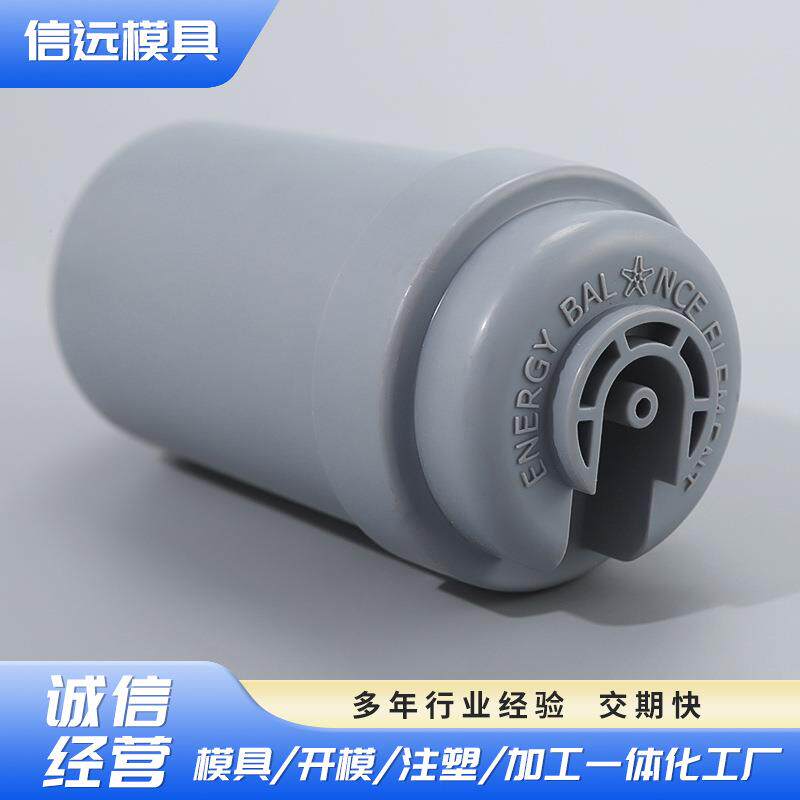 多型腔模具制作饮水器过滤瓶模具厂家塑胶外壳模具工艺