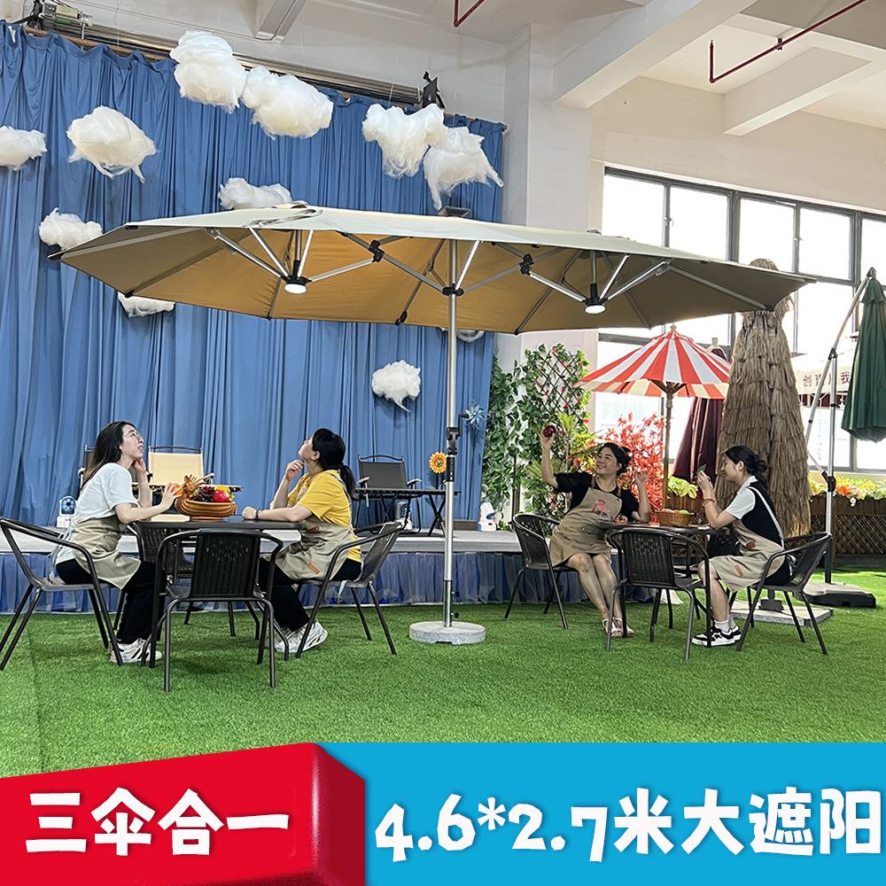 户外大型遮阳伞奶茶店露台摆摊大太阳伞阳台庭院带灯三头中柱伞