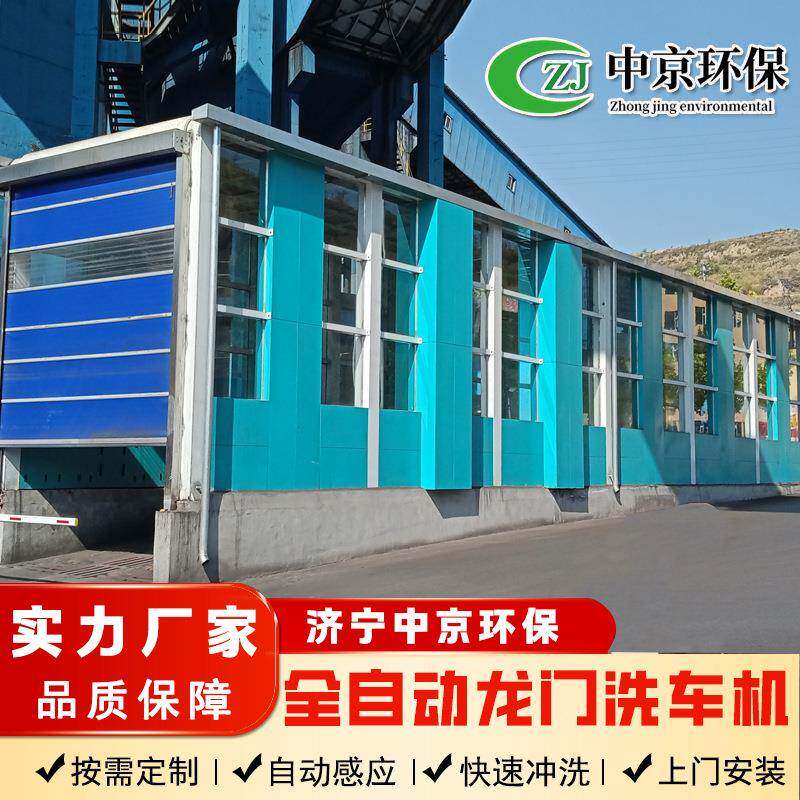智能冲洗平台洗车台龙门式自动感应洗车房全自动摇摆龙门洗车机