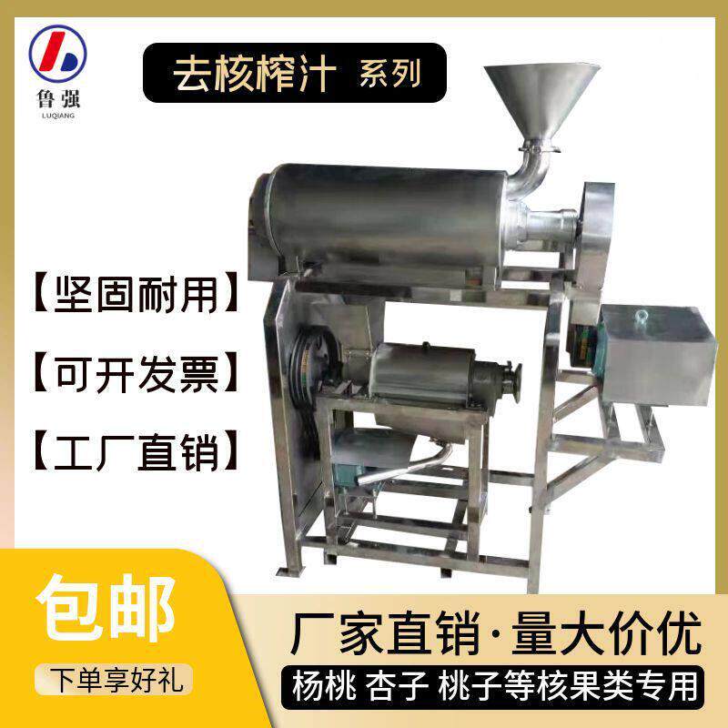 全自苹果榨汁机 葡萄碎粉打汁机 供应清洗厂破碎榨621汁动机生产
