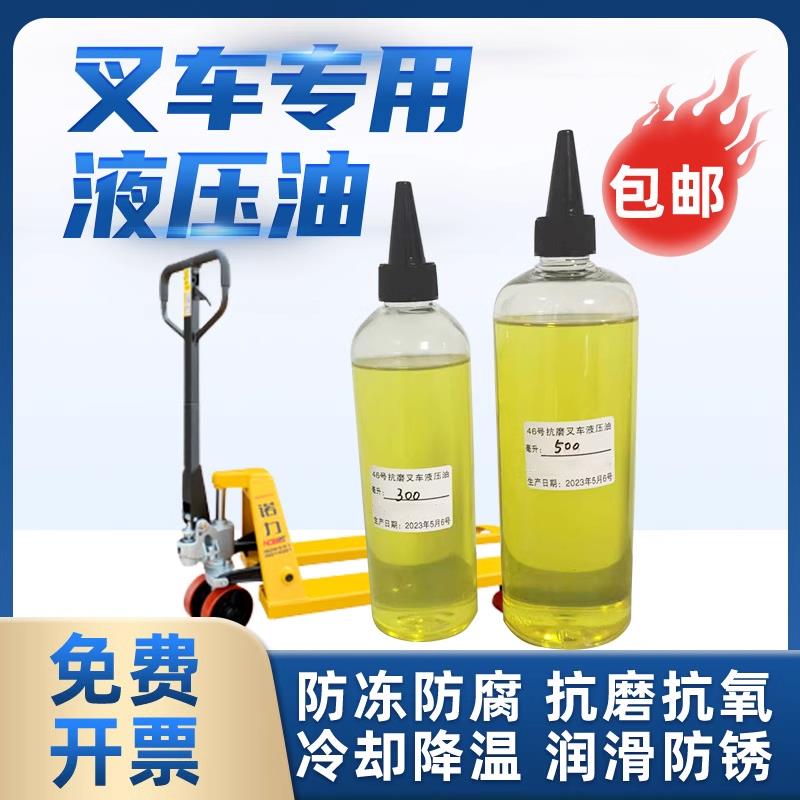 堆高机冷却液压油专用抗磨千斤顶小升降挖土机铲举升手动家用4632