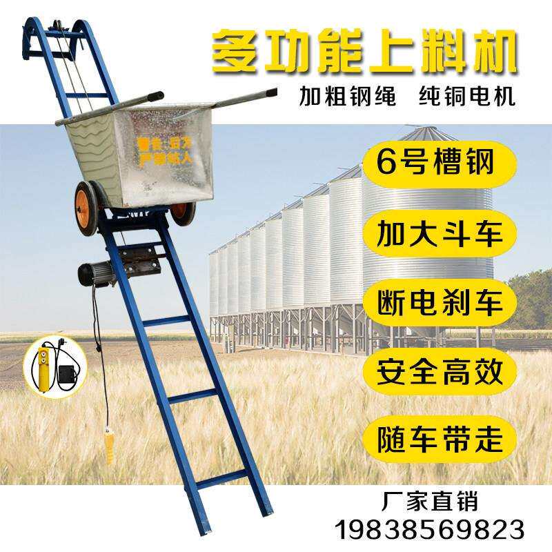 车载粮食颗粒提升机上粮机锅炉上货机自动上料机折叠爬坡下乡收粮