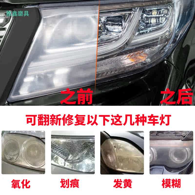 汽车大灯翻新修复工具套装灯罩发黄老化划痕龟裂车灯抛光打磨神器