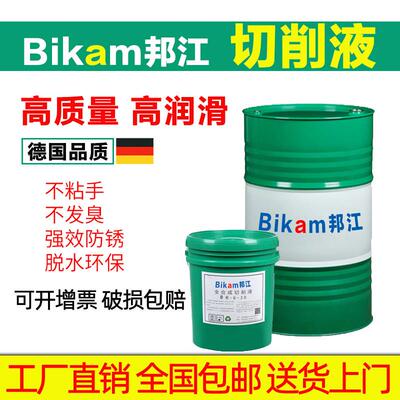 防锈乳化油皂化油冷却液磨削液 铝合金微乳切削液 车床锯床磨床