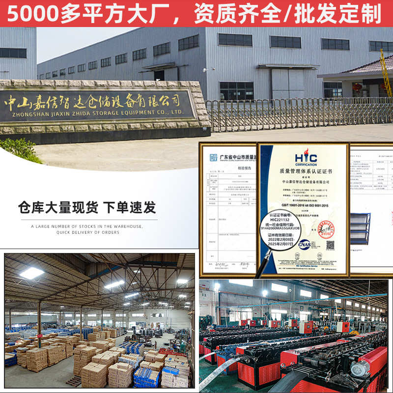 企业级食品纸巾电商仓库方案供应链配送中心仓储货架多层加厚横梁
