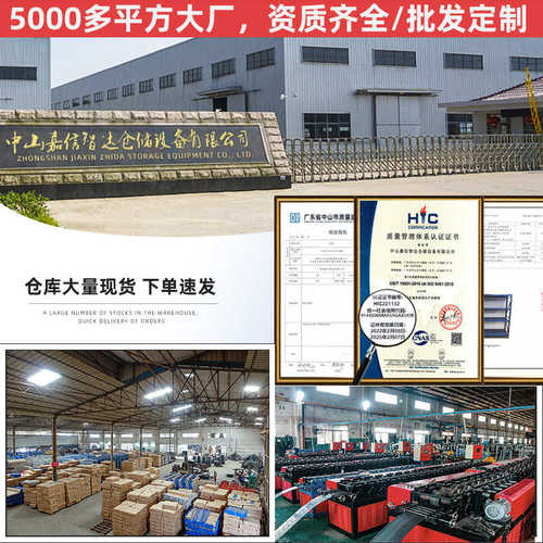 企业仓库方案五金配件电机高承重多层加厚横梁货架工业品货架定制