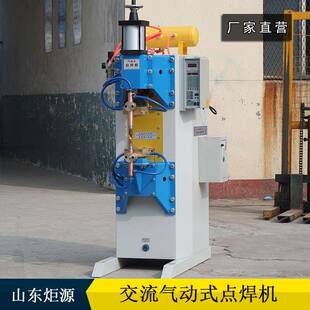 厂家直营T型螺母焊接机DN 150工频气动四角方形M12碳钢螺母点焊机