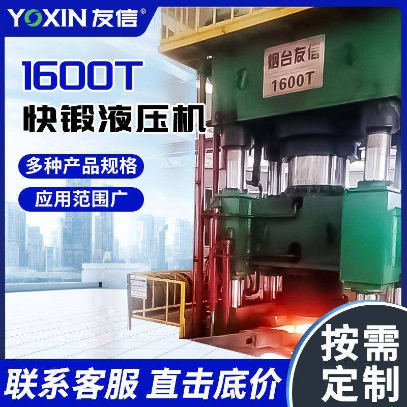 烟台年老厂友信液压吨砂轮专用机快速锻炼油压机,五金/工具,其他机械五金,淘宝优惠券,粉丝福利购,淘宝优惠卷
