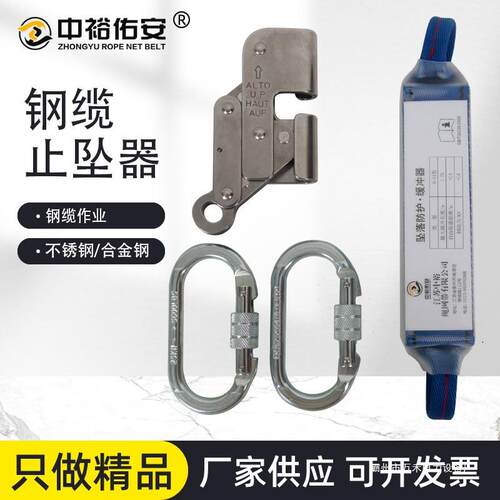 12mm钢缆止坠器 高空作业风电安装工程保护器钢丝绳抓绳器自锁器