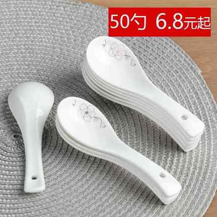 勺子陶瓷勺调羹家用酒店饭店喝汤小勺简约餐具大号盛汤勺微波炉
