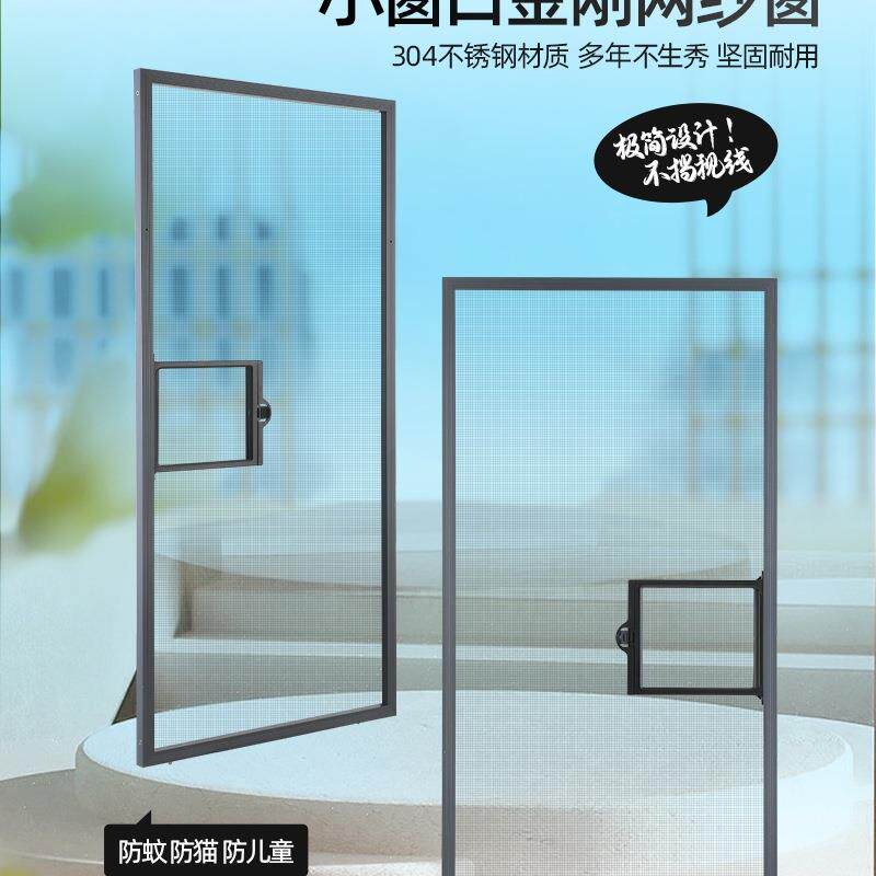 纱窗网自装免打孔窗户防护网护栏一体铝合金防蚊猫金刚网防盗沙窗