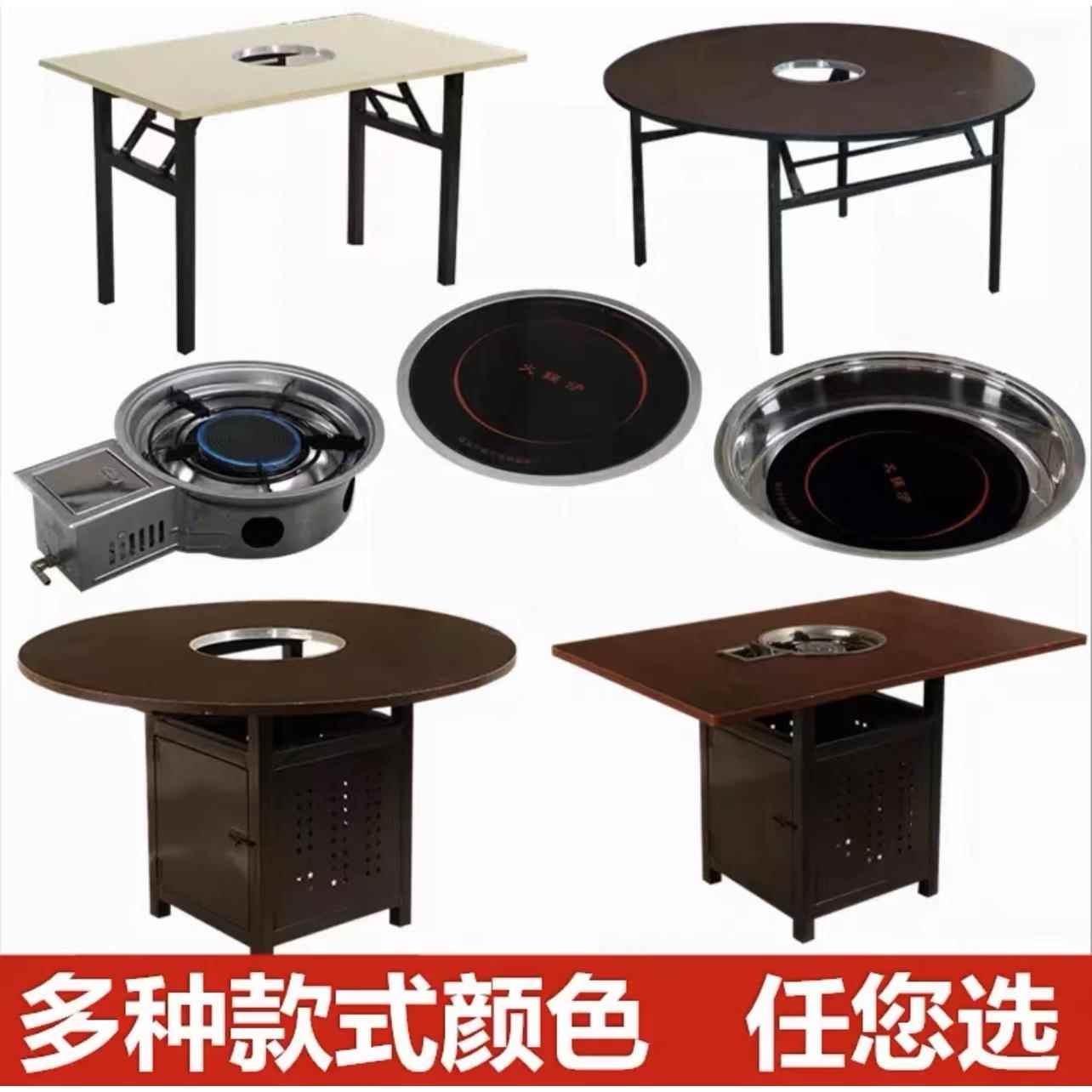 饭店餐饮火锅桌子商用电磁炉瓦斯灶箱式折叠组合一体家用大圆桌子图片