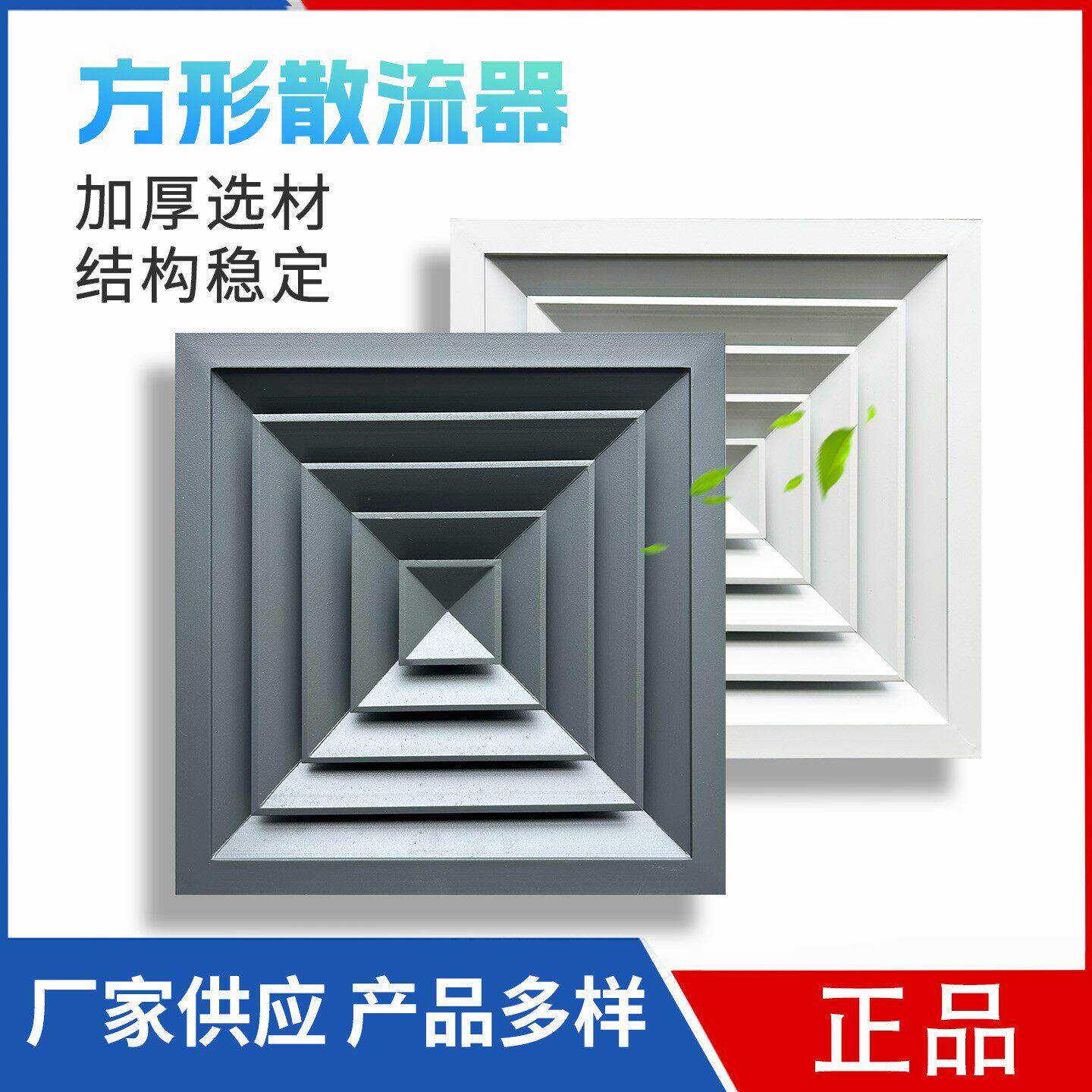 铝合金方形散流器中央空调百叶导风口吊顶回形四面出风通风口