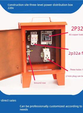 220V32A工地便携式三级工地箱户外防雨手提移动临时配电箱可订制