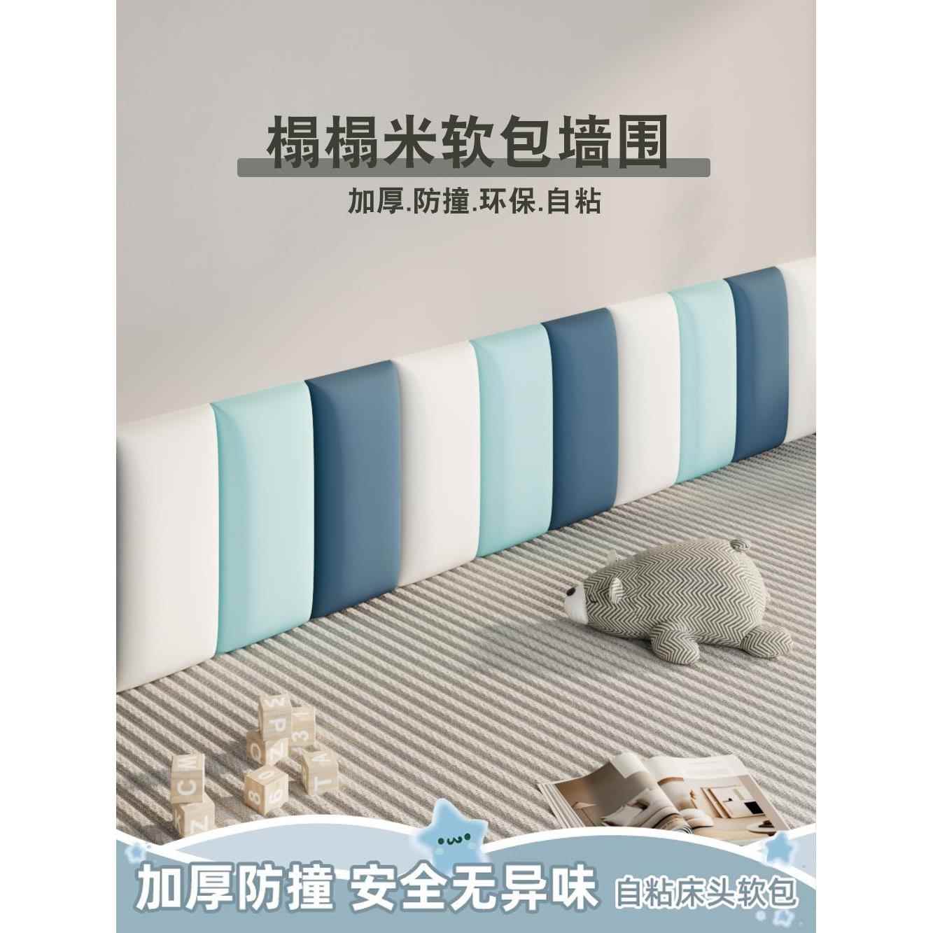 3d立体墙贴榻榻米墙围软包背景墙防撞床边护软包床头护墙板自粘贴