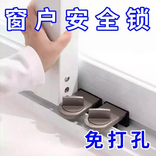 窗户锁扣铝合金纱窗固定卡扣客厅拉门安全锁儿童防护移门限位器