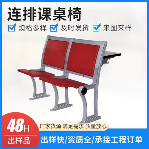 厂家供应PU连体座椅多媒体教学阶梯课桌椅jy-811学校教室连座椅