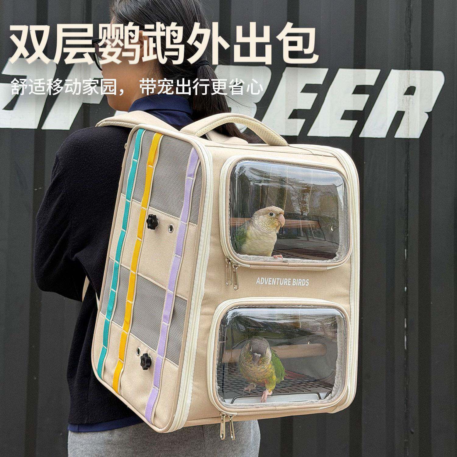 【现货】鹦鹉外出包鸟笼外带双层便携大号鸟背包多只玄凤金小太阳