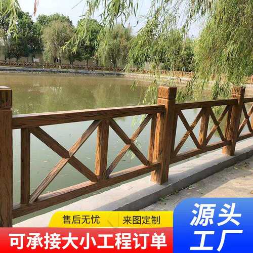 厂家现货X型仿木纹护栏公园景观景区河道水泥混凝土仿树藤护栏杆