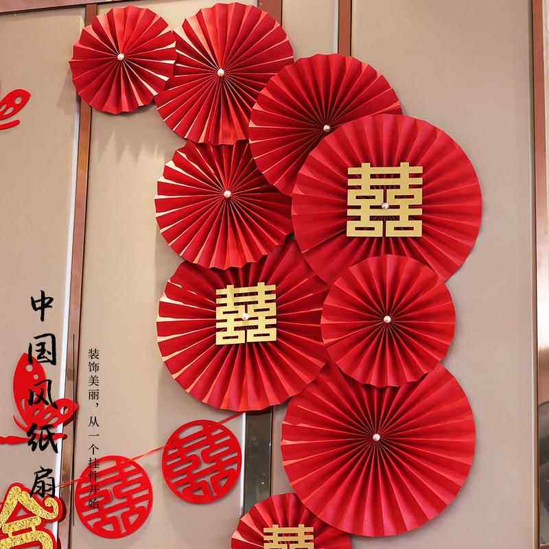 中式喜字纸扇花结婚婚房布置装饰婚礼背景墙新房女方创意网红套餐