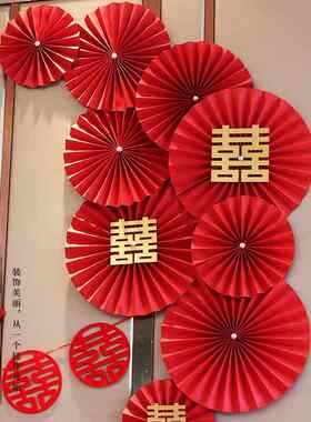 中式喜字纸扇花结婚婚房布置装饰婚礼背景墙新房女方创意网红套餐