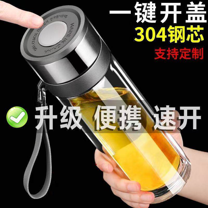一键按压式玻璃杯防烫玻璃水杯男双层大容量泡茶杯车载速开 弹盖