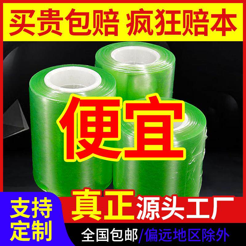 绿色缠绕膜拉伸膜塑胶包装膜pvc电线膜宽5cm打包薄膜自粘膜包邮