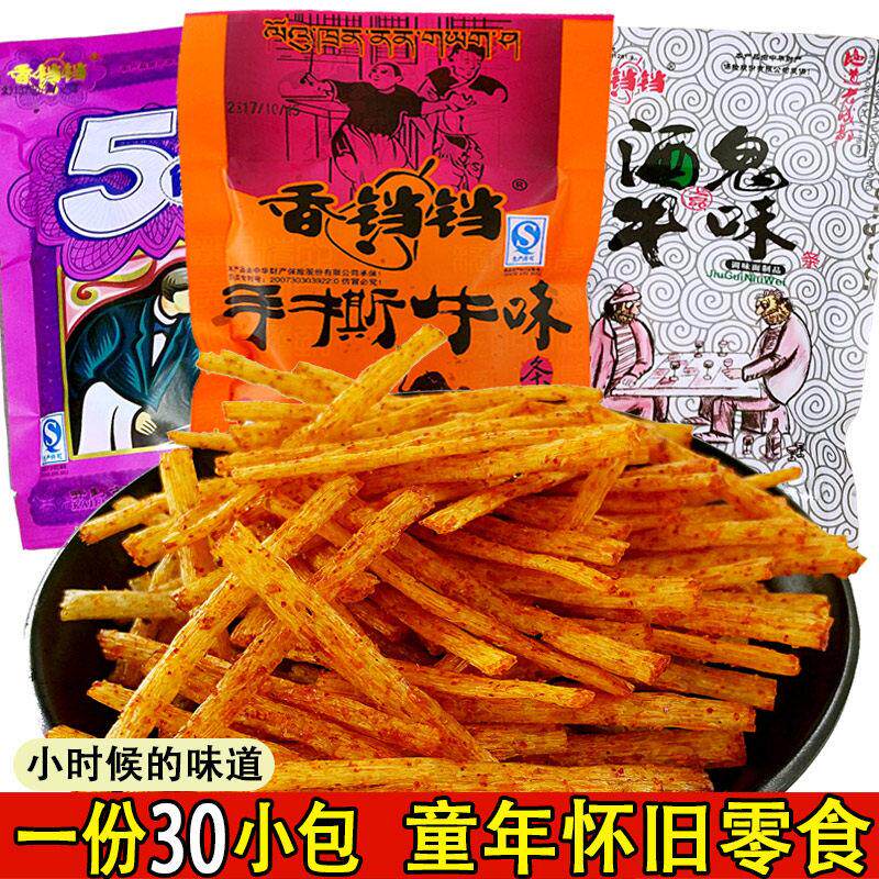 香铛铛酒鬼手撕牛肉味辣条80后怀旧麻辣味素食儿时5角包零食小吃