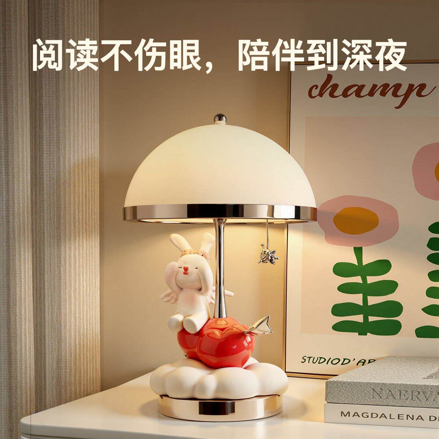2025创意新款爱神兔台灯摆件卧室斗柜装饰乔迁送闺蜜结婚生日礼物