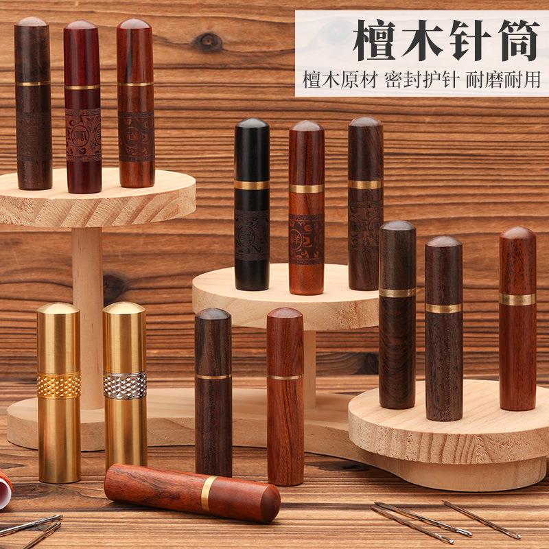 檀木储针筒手缝针收纳针筒便携木质牙签筒装针筒家用针存放针管