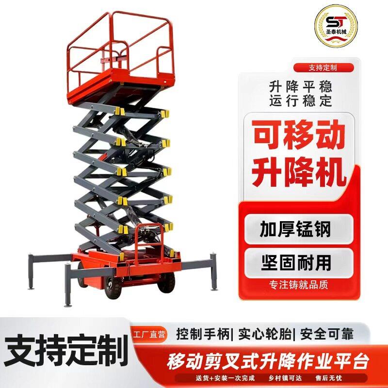 液压升降机可移动升降车厂家定制运输搬货大吨位升降台液压升降机