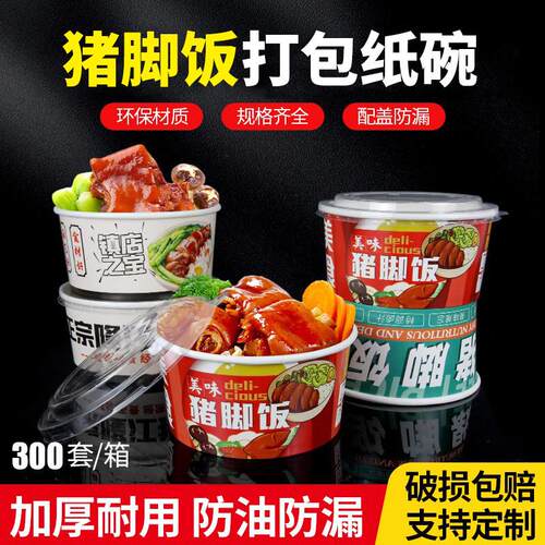猪脚饭打包盒一次性牛皮纸碗轻食沙拉碗烤肉拌饭外送圆形餐盒商用