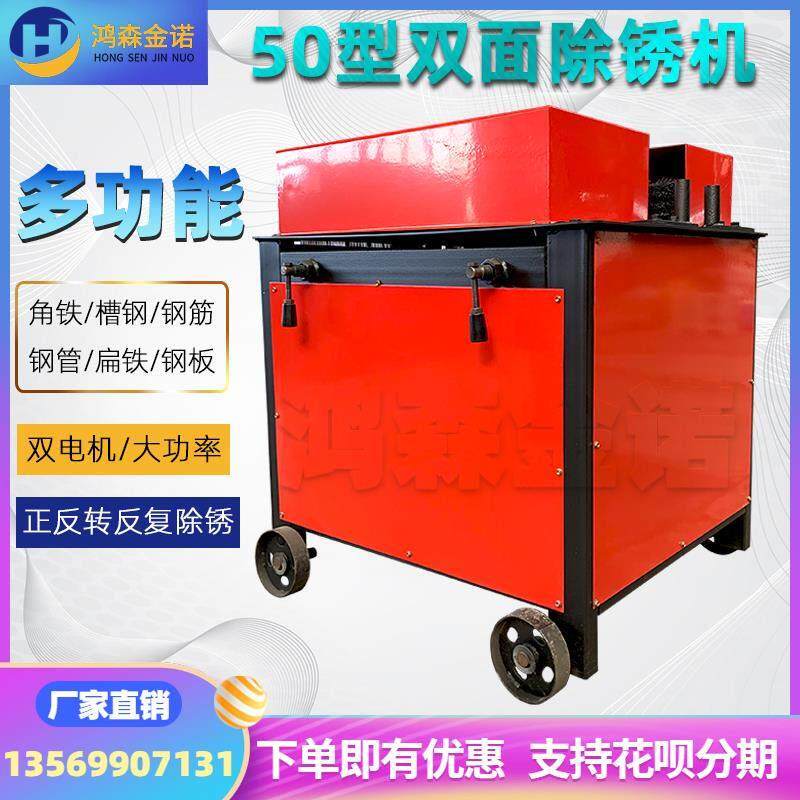 方管圆管除锈机双面金属抛光机铁板钢筋手推式电动打磨机翻新去锈