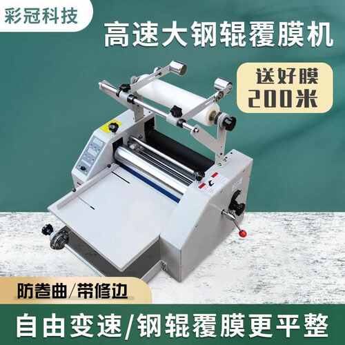 厂家直销自动防卷覆膜机大钢辊覆膜机小型自动覆膜机铜版纸8350台