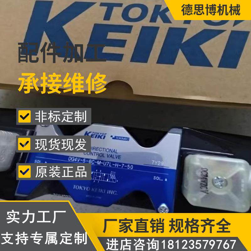 现货TOKIMEC东京计器DG4V-3-33C 52C-M-P127/U127-H/T/V/G-7/6-40