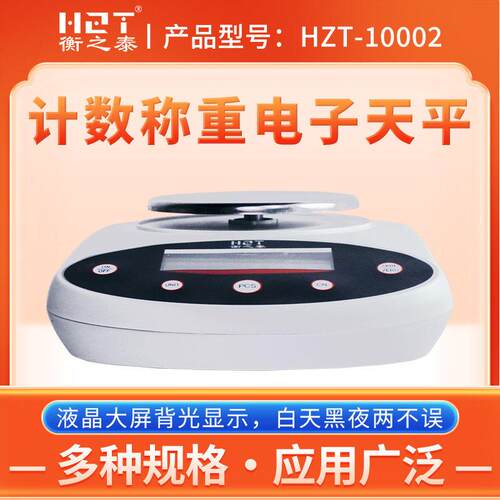 天平0.001g精准电子秤珠黄金测量0.001克电子称实验