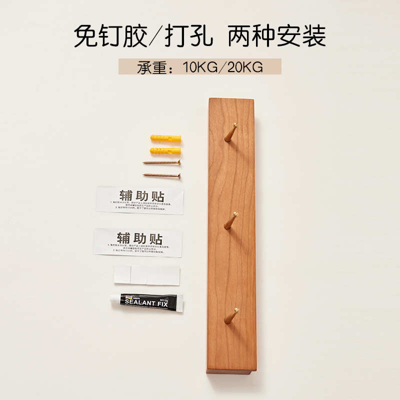 樱桃木壁挂进门挂衣玄关挂钩墙上实木粘胶琪后门陶衣服打孔免