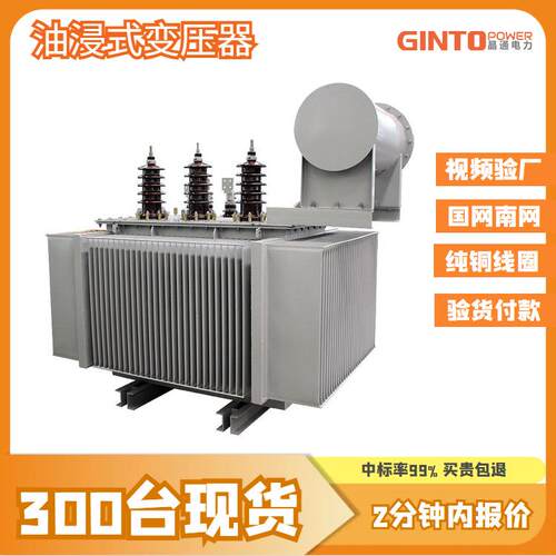 s22-M-2000kva一级能效2500千伏安35kv过载33kv特种油浸式变压器