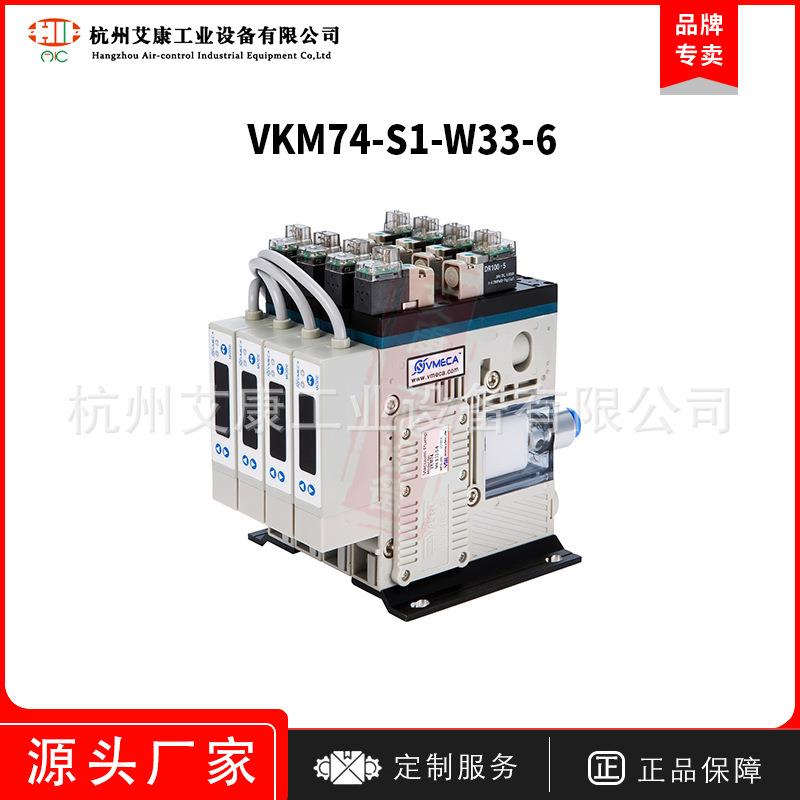 VMECA/VTEC韩国Mega键盘真空发生器VKM74-S1-W33-6电磁阀大流量