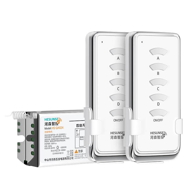 高档河森 无线 4路照灯具双遥控开关20V 四路2智能家用明灯电源