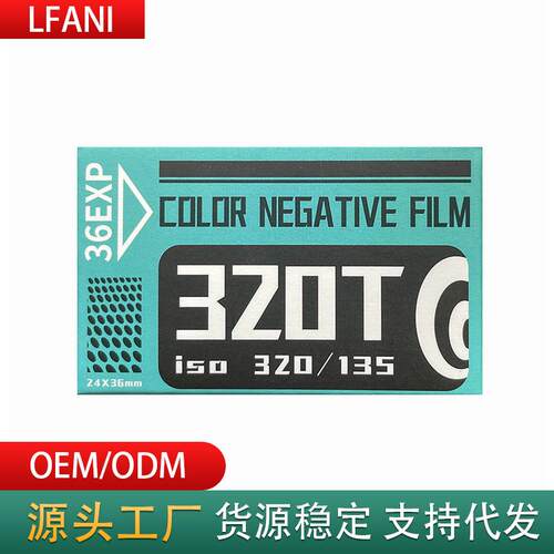135彩色负片320度135分装彩色胶卷22年产新批次36张320T
